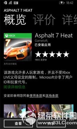wp8.1Ӧ̵겻ΰ죿wp8.1̵겻ô