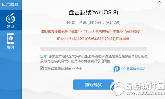 iphone5 ios8Խ̳̣ƻ5 ios8Խ2