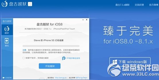 com.apple.mobile.softwareupdated.plistʲôɾ
