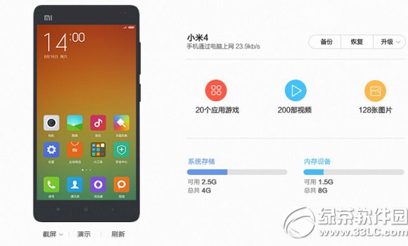 miui6miui5ͼĽ̳ miui6ˢmiui5