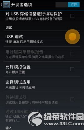 ׿5.0 usbʲôطοandroid5.0usbԴͼĽ̳