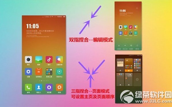 miui v6ͼĽ̳̣miui6ò