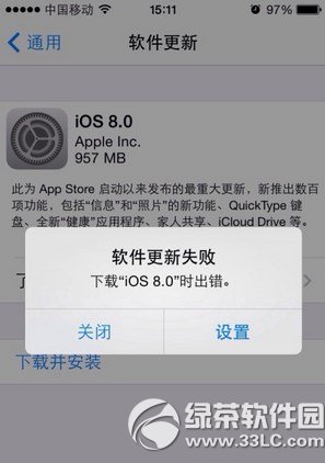 ios8更新失败怎么办?下载ios8时出错解决方法1