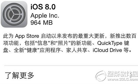 iphone5升级ios8正式版可以用4g吗?苹果5升级ios8 4g能不能用1