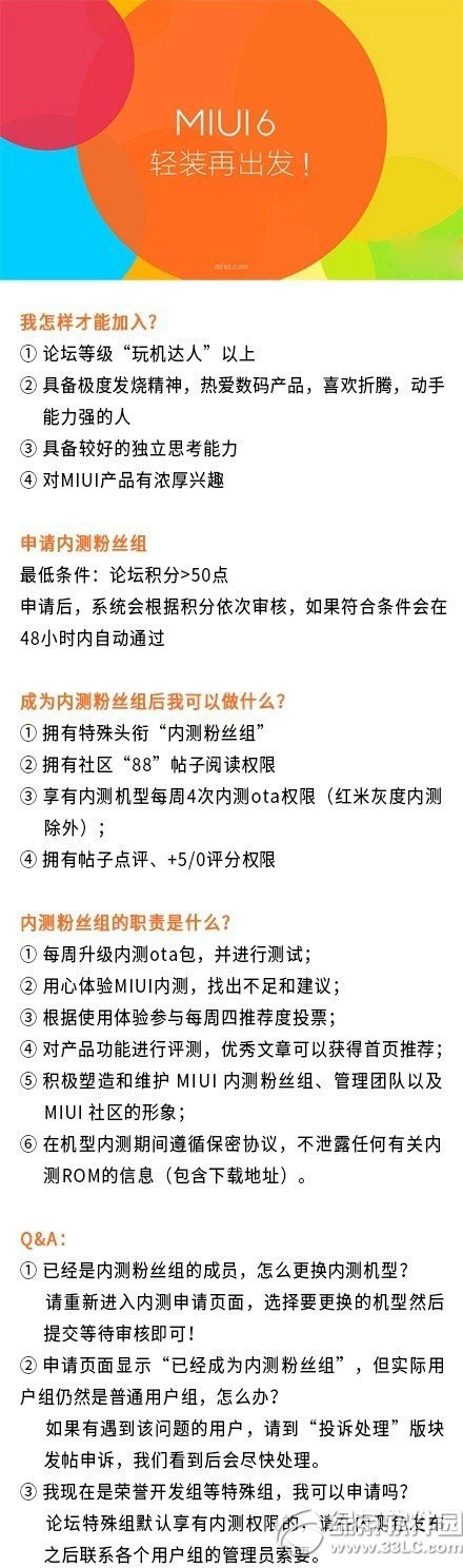 Сƽmiui v6ͼĽ̳̣Сƽmiui6ϵͳ