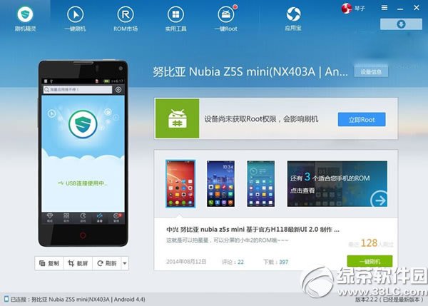 nubia z7 maxˢͼĽ̳̣Ŭz7 maxһˢ