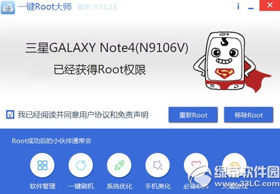 3note4rootͼĽ̳(3note4һroot)