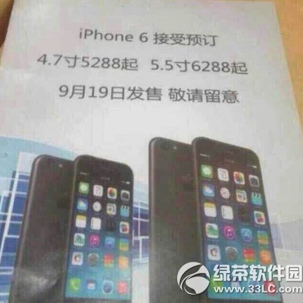 iphone6移动4g版价格多少钱?iphone6移动4g报价1
