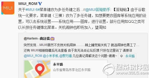miui v6˵θģmiui6˵ͼĽ̳