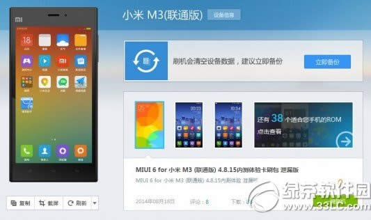 С4ˢmiui v6й¶ͼĽ̳̣С4һˢmiui6