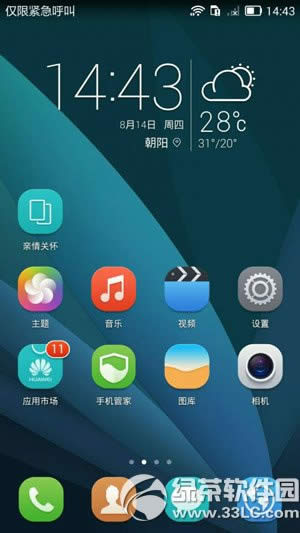Ϊemui3.0صַ emui3.0ϵͳٷ