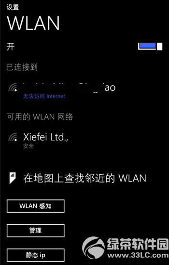 wp8.1޷internet취