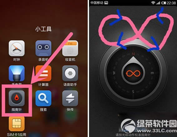 小米4指南针怎么校准?怎么用?小米4指南针校准教程1
