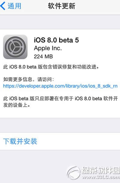 ios8 beta5耗电吗?ios8 beta5费电情况1