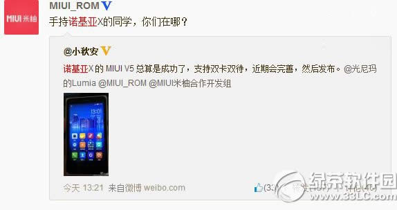 nokia xˢmiui v5ͼĽ̳(ŵx miui v5ˢ)