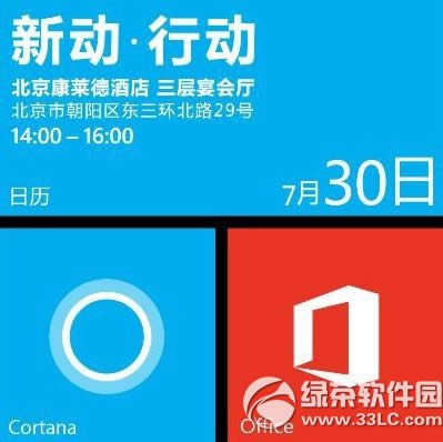 cortanaİ򿪰취wp8.1cortanaͼĽ̳