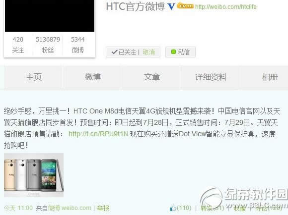 htc one m8dΣhtc one m8d