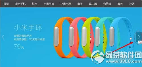 小米4怎么预约?小米4预约排队教程1