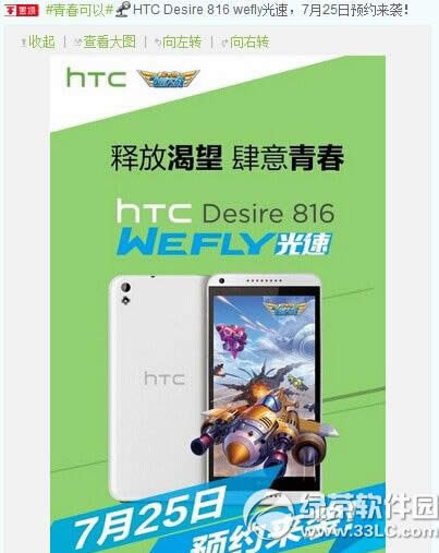 htc 816ٰԤԼͼĽ̳̣htc 816ٰԤԼ