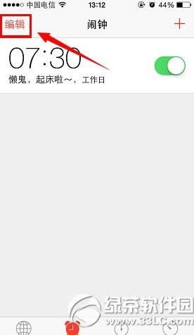 ios7.1.2越狱闹钟用不了/失效解决方法1