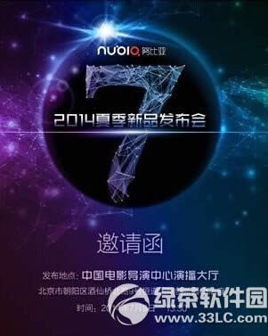 nubia z7Σnubia z7