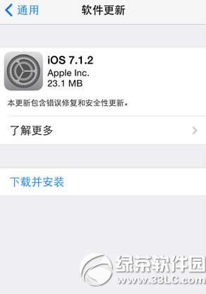 ios7.1.2越狱安装kuaidial教程 7.1.2插件kuaidial安装步骤1