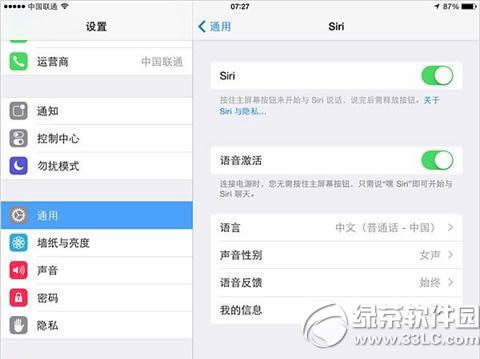 ios8 siri语音激活怎么用?ios8 siri语音激活设置及使用教程1