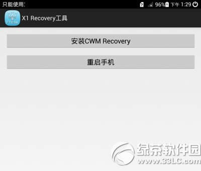 Ϊҫx1 recoveryˢͼĽ̳(ҫx1 recovery)