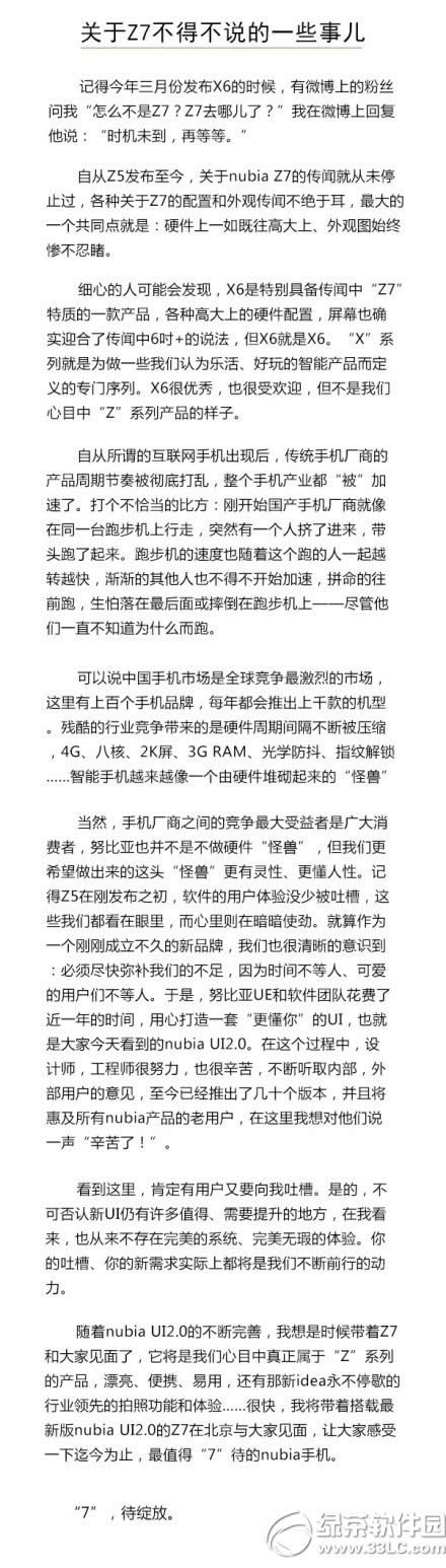 nubia z7ʲôʱУnubia z7ʱ