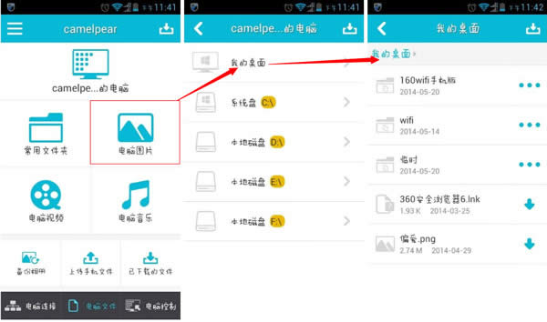 160wifiֻͼĽ̳ 160wifiֻӵԲ_̲谲׿