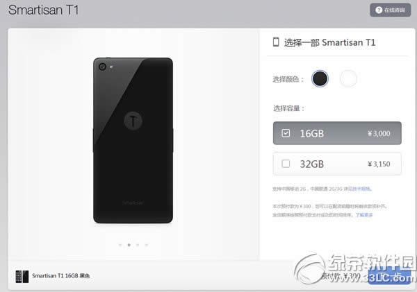 ֻt1ԤԼͼĽ̳̣Smartisan T1Ԥ()