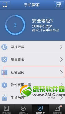iphone5s短信设置密码教程 iphone5s短信密码怎么设置步骤1