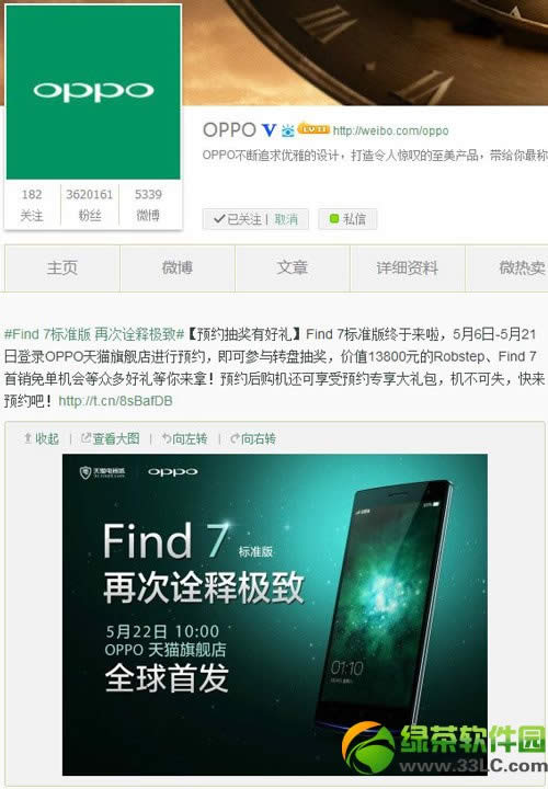 oppo find 7淶ԤԼͼĽ̳̣oppo find7淶ԤԼ