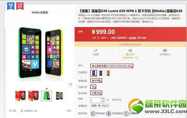 lumia630ԤԼ(ŵlumia 630ԤԼ)