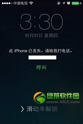 iphone5s丢失模式破解方法:iphone5s丢失模式怎么破解步骤1