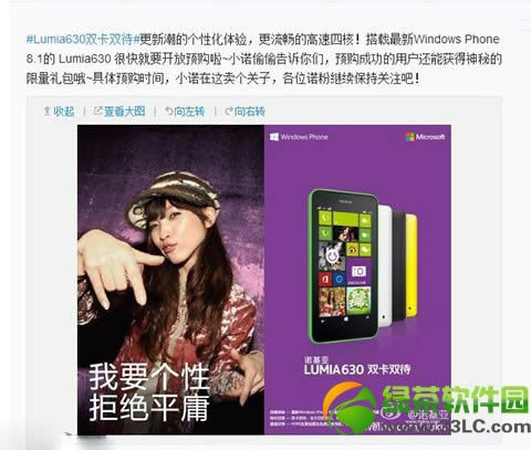 lumia630ŵlumia 630ԤԼͼĽ̳