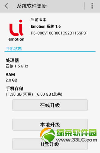 Ϊp6Ű׿4.4.2취3(android4.4.2̼)
