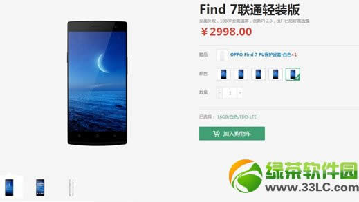 oppo find 7ͨ۸Ǯoppo find7ͨװ۸