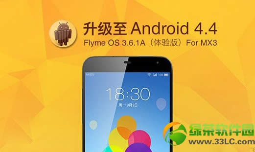 mx3flyme3.6.1aͼĽ̳̼ע(flyme3.6.1a)