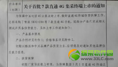 4gֻʲôʱУʲôʱ4gֻʱ