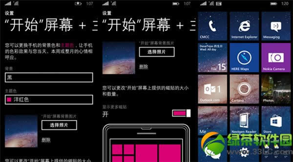 wp8.1ֽãwp8.1ʼĻֽͼĽ̳