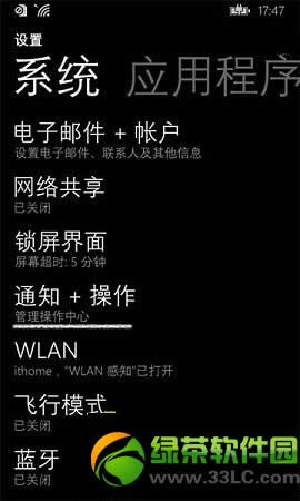 wp8.1应用商店打不开/更新不了解决方法1
