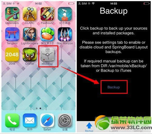 xbackupôãios7Խxbackupʹý̳2