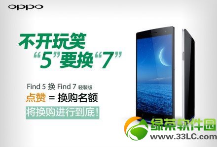oppo find 7̣oppo find5find7