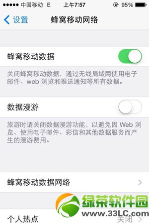 ios7.1没有3g开关怎么办?ios7.1正式版没有3g原因及解决方法1