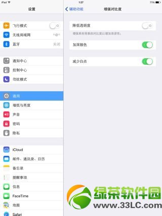 ios7.1正式版减少白点是什么意思?有什么用?ios7.1减少白点功能1