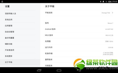 nexus7ˢmiuiϵͳͼĽ̳̣nexus 7ˢmiuiƽϵͳ