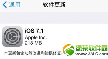 ios7.1正式版隐藏功能有哪些?ios7.1隐藏功能汇总1