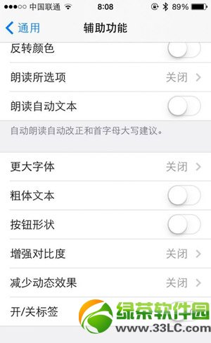 ios7.1正式版黑色键盘设置在哪?ios7.1深色键盘设置教程1