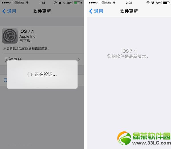 ios7.1正式版和7.0.6哪个好?区别有哪些?ios7.0.6和ios7.1对比1